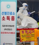등교수업 앞두고 코로나19 비상걸린 강서구
