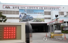 또다시 셧다운에 들어간 기아차 광주2공장
