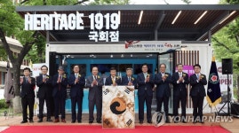 독립유공자 후손 장학사업 돕는 국회 야외카페 오픈