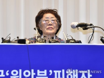 이용수 할머니 두번째 기자회견