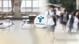 유치원생 확진 서울 강서구 일부 초등학교 등교 다음 주로 연기