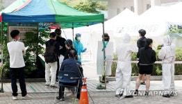 코로나19 확산세에 선별진료소 북적