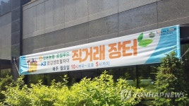 집 앞에서 만나는 로컬푸드 농산물