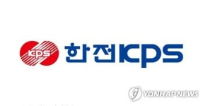 한전KPS, 711억원 규모 정비공사 수주