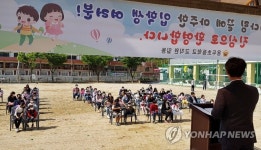 제천 초등학교 학생들 등교