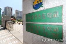 다음 주로 연기된 등교 수업