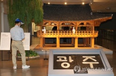 광주역사민속박물관 관람하는 시민