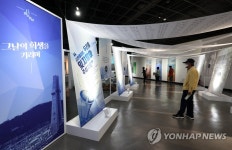 광주역사민속박물관의 5·18민주화운동 40주년 기념전