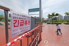 부천시, 실내·외 체육시설 한시적 휴관