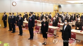 2020년 대한민국전몰군경미망인회 정기총회