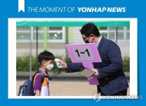 [모멘트] 1학년 1반 발열 체크