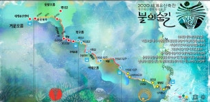 세계자연유산 축전 제주 화산섬과 용암동굴 9월 4일 막 올라