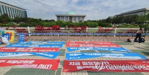 울긋불긋 국회