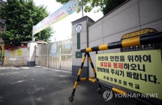 교문 닫은 강동초등학교
