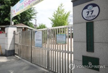 교문 닫은 강동초등학교