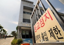 고3 학생 확진으로 상일미디어고 등교 중지