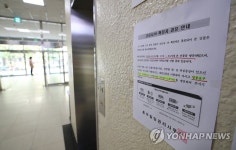 확진자 경유 안내문 붙은 여의도의 한 건물