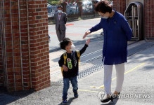 교장 선생님, 손잡아주세요