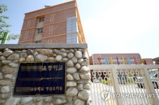 코로나19 확진자 발생한 인천 모 초등학교