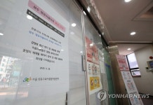 코로나19 재확산에 휴관 들어간 보육시설