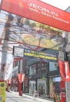 전주국제영화제 현수막