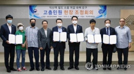 익산역 철도 소음 고충 민원 조정회의
