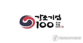 광주전남중기청, 올해 글로벌 강소기업 10곳 선정