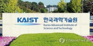 한국과학기술원 지속가능발전 융합인재 특성화대학원으로 지정
