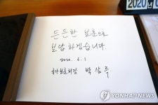 든든한 보훈으로 보답하겠습니다