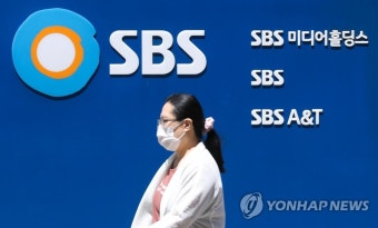 방통위, SBS 대주주 태영건설 지배구조 변경 조건부 승인