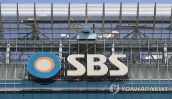방통위, SBS 대주주 태영건설 지배구조 변경 조건부 승인