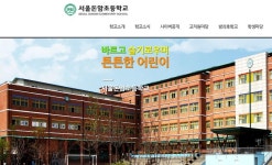 서울 돈암초 야간당직자 코로나19 확진…등교수업 중지