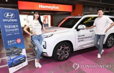 홈플러스, 현대자동차 시승센터 안산고잔점 오픈