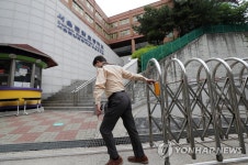 서울 돈암초, 등교수업 중지