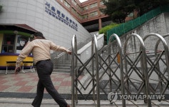 서울 돈암초, 등교수업 중지