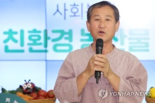 주형로 위원장 유기농을 기억해주세요