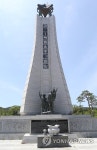 일해공원 3·1운동 기념탑