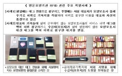 치매 어르신 방문요양 서비스 현지 조사…부당청구 여부 점검