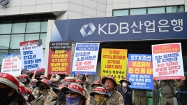 총파업 STX조선 노동자들, 산업은행에 정상화 방안 마련 촉구