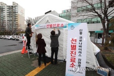 울산 남구보건소, 기존 환자 진료 등 부분 업무 재개