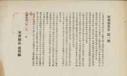 독립기념관, 독립전쟁 100주년 특별전 나는 독립군입니다 개최