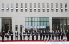 서울남부지방법원 별관 준공 테이프 커팅