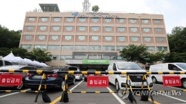서울시 남산생활치료센터 운영시작