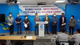 춘천시민단체 캠프페이지 대책위 결성