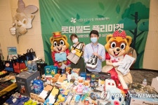 롯데월드 어드벤처, 세계 환경의 날 맞이 사내 플리마켓 개최