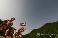 지리산 충혼탑 위에 뜬 별