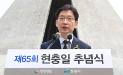 김경수 지사 유공자에 대한 예우는 경남의 기본이자 원칙