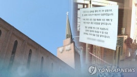 군포 새언약교회 목사 추가 확진…목회자 모임 관련 총 19명