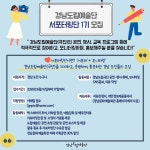 [경남소식] 농경지 배수개선사업 국비 1천137억 확보