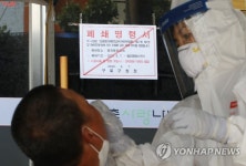 중국동포교회쉼터 확진자 발생